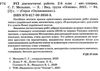 усі діагностичні роботи 2 клас оцінювання Ціна (цена) 101.93грн. | придбати  купити (купить) усі діагностичні роботи 2 клас оцінювання доставка по Украине, купить книгу, детские игрушки, компакт диски 2