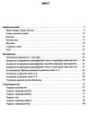 усі діагностичні роботи 2 клас оцінювання Ціна (цена) 101.93грн. | придбати  купити (купить) усі діагностичні роботи 2 клас оцінювання доставка по Украине, купить книгу, детские игрушки, компакт диски 3