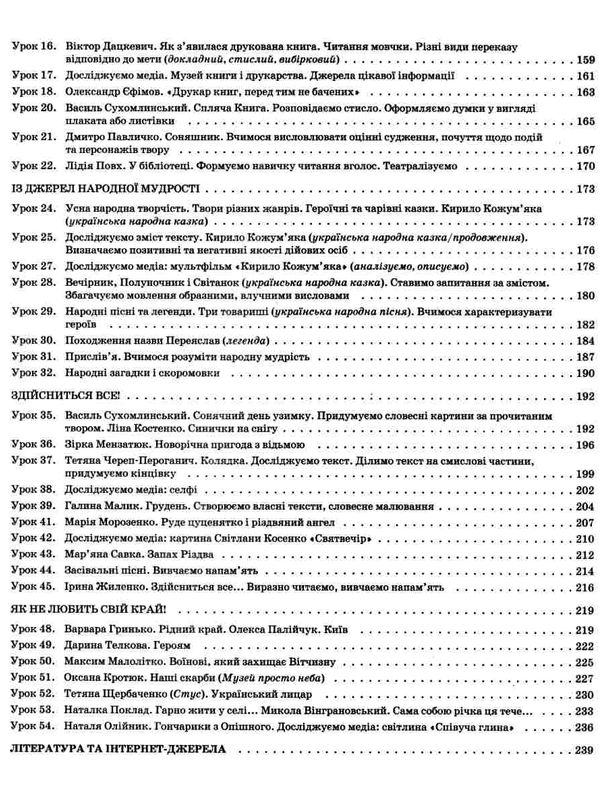 олійник українська мова та читання 3 клас мій конспект частина 1 до підручника пономарьової  ц Ціна (цена) 149.60грн. | придбати  купити (купить) олійник українська мова та читання 3 клас мій конспект частина 1 до підручника пономарьової  ц доставка по Украине, купить книгу, детские игрушки, компакт диски 4