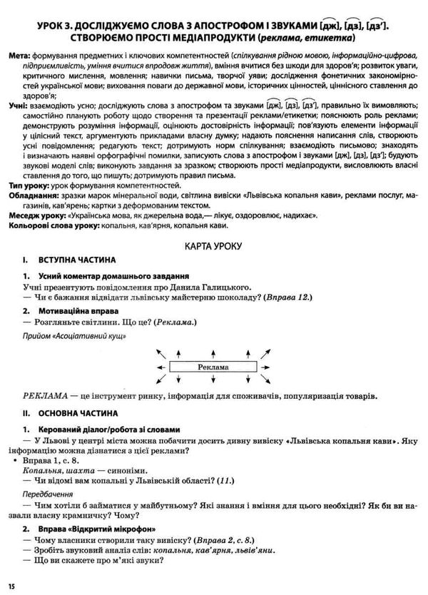 олійник українська мова та читання 3 клас мій конспект частина 1 до підручника пономарьової  ц Ціна (цена) 149.60грн. | придбати  купити (купить) олійник українська мова та читання 3 клас мій конспект частина 1 до підручника пономарьової  ц доставка по Украине, купить книгу, детские игрушки, компакт диски 5