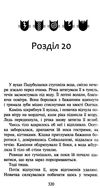 коти-вояки темна ріка цикл сила трьох книга 2 Ціна (цена) 239.00грн. | придбати  купити (купить) коти-вояки темна ріка цикл сила трьох книга 2 доставка по Украине, купить книгу, детские игрушки, компакт диски 5