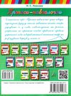 прописи-навчалочки пишу красиво та грамотно 5+ книга    вік 5+ РОЗПРОДАЖ Ціна (цена) 11.00грн. | придбати  купити (купить) прописи-навчалочки пишу красиво та грамотно 5+ книга    вік 5+ РОЗПРОДАЖ доставка по Украине, купить книгу, детские игрушки, компакт диски 5