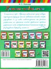 прописи-навчалочки пишу красиво та грамотно 5+ книга    вік 5+ Ціна (цена) 14.03грн. | придбати  купити (купить) прописи-навчалочки пишу красиво та грамотно 5+ книга    вік 5+ доставка по Украине, купить книгу, детские игрушки, компакт диски 5