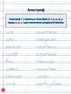 прописи-навчалочки пишу красиво та грамотно 5+ книга    вік 5+ РОЗПРОДАЖ Ціна (цена) 11.00грн. | придбати  купити (купить) прописи-навчалочки пишу красиво та грамотно 5+ книга    вік 5+ РОЗПРОДАЖ доставка по Украине, купить книгу, детские игрушки, компакт диски 3
