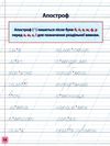 прописи-навчалочки пишу красиво та грамотно 5+ книга    вік 5+ Ціна (цена) 14.03грн. | придбати  купити (купить) прописи-навчалочки пишу красиво та грамотно 5+ книга    вік 5+ доставка по Украине, купить книгу, детские игрушки, компакт диски 3