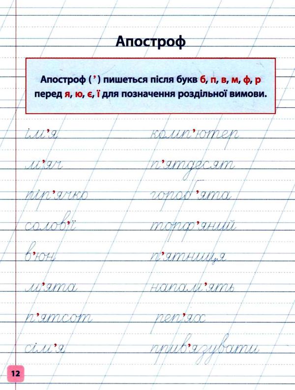прописи-навчалочки пишу красиво та грамотно 5+ книга    вік 5+ РОЗПРОДАЖ Ціна (цена) 11.00грн. | придбати  купити (купить) прописи-навчалочки пишу красиво та грамотно 5+ книга    вік 5+ РОЗПРОДАЖ доставка по Украине, купить книгу, детские игрушки, компакт диски 3