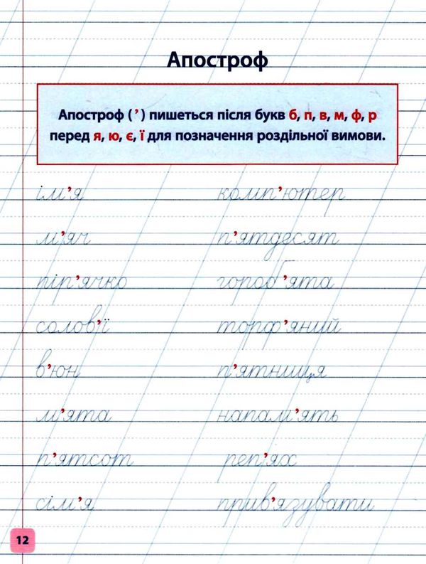 прописи-навчалочки пишу красиво та грамотно 5+ книга    вік 5+ Ціна (цена) 14.03грн. | придбати  купити (купить) прописи-навчалочки пишу красиво та грамотно 5+ книга    вік 5+ доставка по Украине, купить книгу, детские игрушки, компакт диски 3