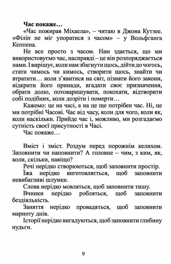 різнотрав'я гербарій саду життя Ціна (цена) 208.00грн. | придбати  купити (купить) різнотрав'я гербарій саду життя доставка по Украине, купить книгу, детские игрушки, компакт диски 3