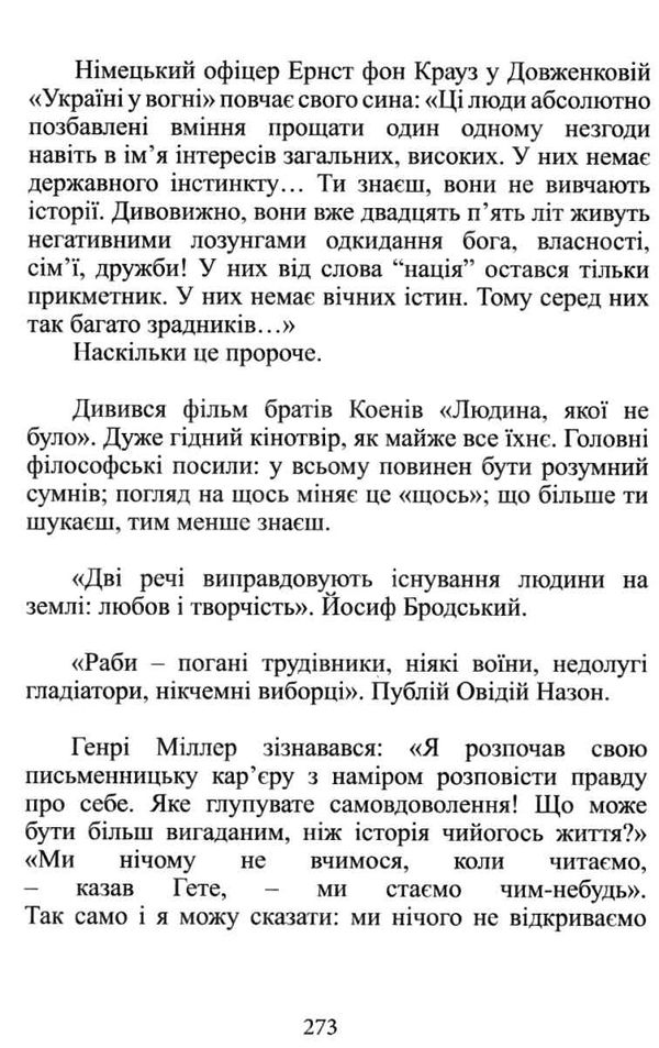 різнотрав'я гербарій саду життя Ціна (цена) 208.00грн. | придбати  купити (купить) різнотрав'я гербарій саду життя доставка по Украине, купить книгу, детские игрушки, компакт диски 4