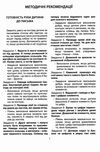 365 днів діагностичні картки готовність дитини до школи (Акція) Ціна (цена) 112.00грн. | придбати  купити (купить) 365 днів діагностичні картки готовність дитини до школи (Акція) доставка по Украине, купить книгу, детские игрушки, компакт диски 5