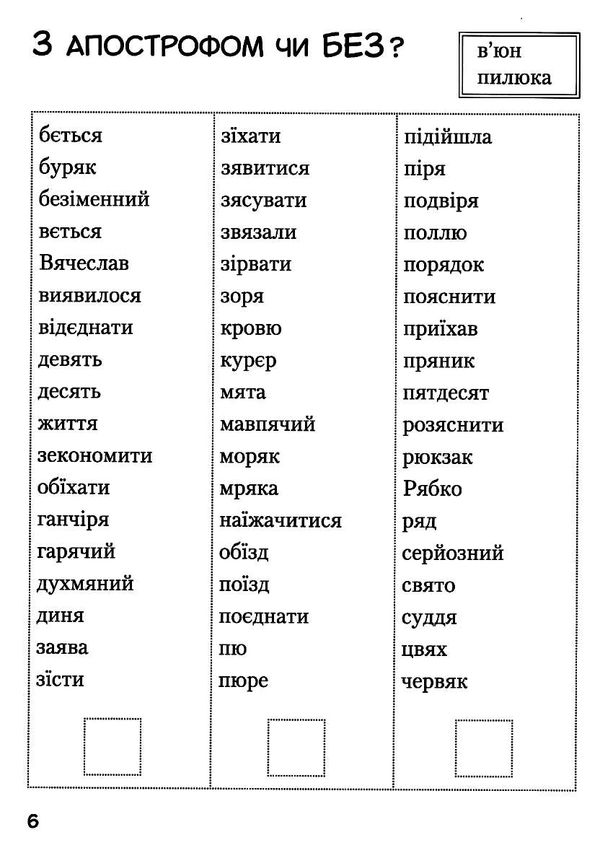 українська мова  4клас супертренажер Ціна (цена) 44.90грн. | придбати  купити (купить) українська мова  4клас супертренажер доставка по Украине, купить книгу, детские игрушки, компакт диски 4