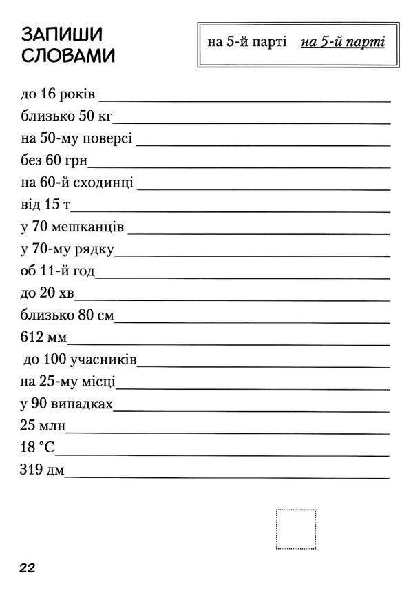 українська мова  4клас супертренажер Ціна (цена) 44.90грн. | придбати  купити (купить) українська мова  4клас супертренажер доставка по Украине, купить книгу, детские игрушки, компакт диски 5