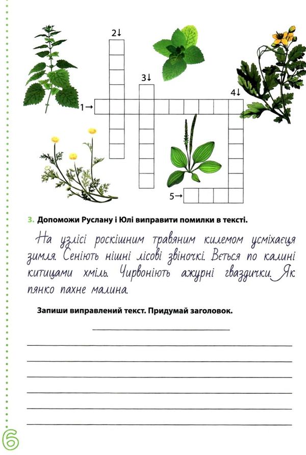 веселі історії про літні канікули з 3 у 4 клас Ціна (цена) 40.00грн. | придбати  купити (купить) веселі історії про літні канікули з 3 у 4 клас доставка по Украине, купить книгу, детские игрушки, компакт диски 3