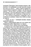 чому не єванс Ціна (цена) 203.20грн. | придбати  купити (купить) чому не єванс доставка по Украине, купить книгу, детские игрушки, компакт диски 4