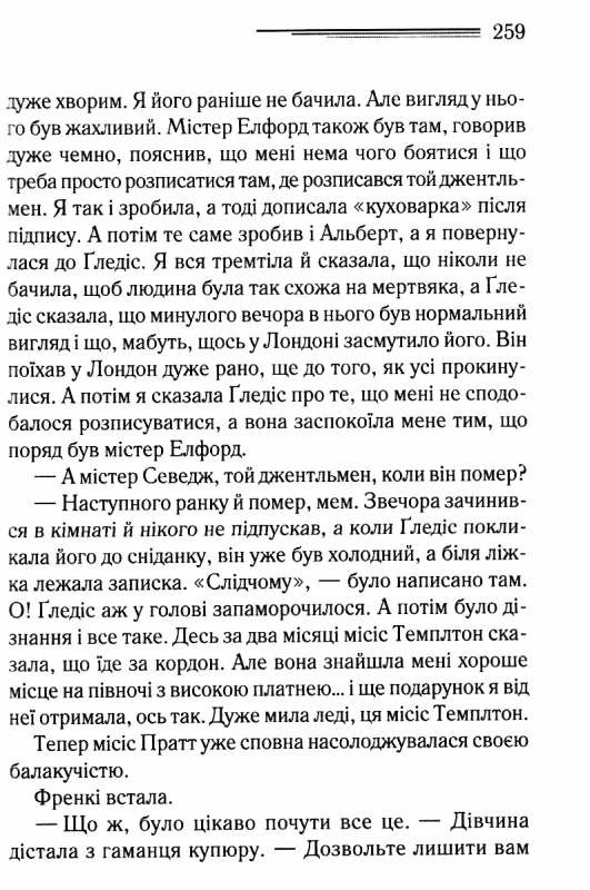 чому не єванс Ціна (цена) 203.20грн. | придбати  купити (купить) чому не єванс доставка по Украине, купить книгу, детские игрушки, компакт диски 5