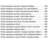 чому не єванс Ціна (цена) 203.20грн. | придбати  купити (купить) чому не єванс доставка по Украине, купить книгу, детские игрушки, компакт диски 3