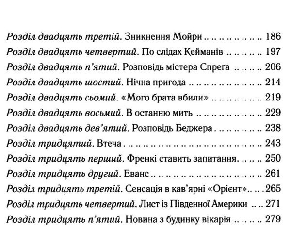 чому не єванс Ціна (цена) 203.20грн. | придбати  купити (купить) чому не єванс доставка по Украине, купить книгу, детские игрушки, компакт диски 3