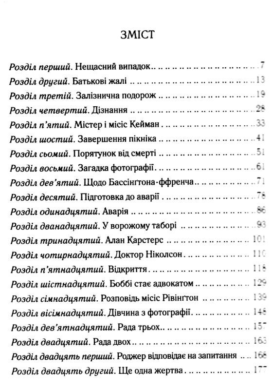 чому не єванс Ціна (цена) 203.20грн. | придбати  купити (купить) чому не єванс доставка по Украине, купить книгу, детские игрушки, компакт диски 2