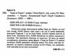 чому не єванс Ціна (цена) 203.20грн. | придбати  купити (купить) чому не єванс доставка по Украине, купить книгу, детские игрушки, компакт диски 1