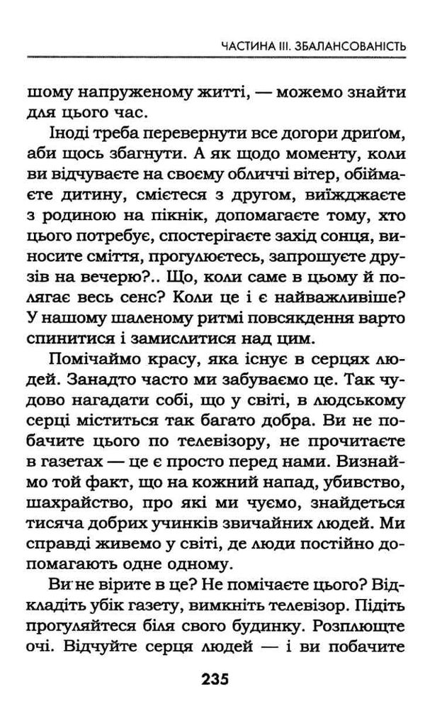 кехо гроші успіх і ви книга       книжков Ціна (цена) 133.50грн. | придбати  купити (купить) кехо гроші успіх і ви книга       книжков доставка по Украине, купить книгу, детские игрушки, компакт диски 6