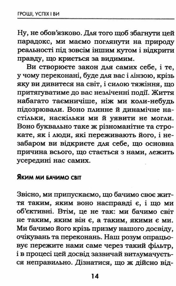 кехо гроші успіх і ви книга       книжков Ціна (цена) 133.50грн. | придбати  купити (купить) кехо гроші успіх і ви книга       книжков доставка по Украине, купить книгу, детские игрушки, компакт диски 5