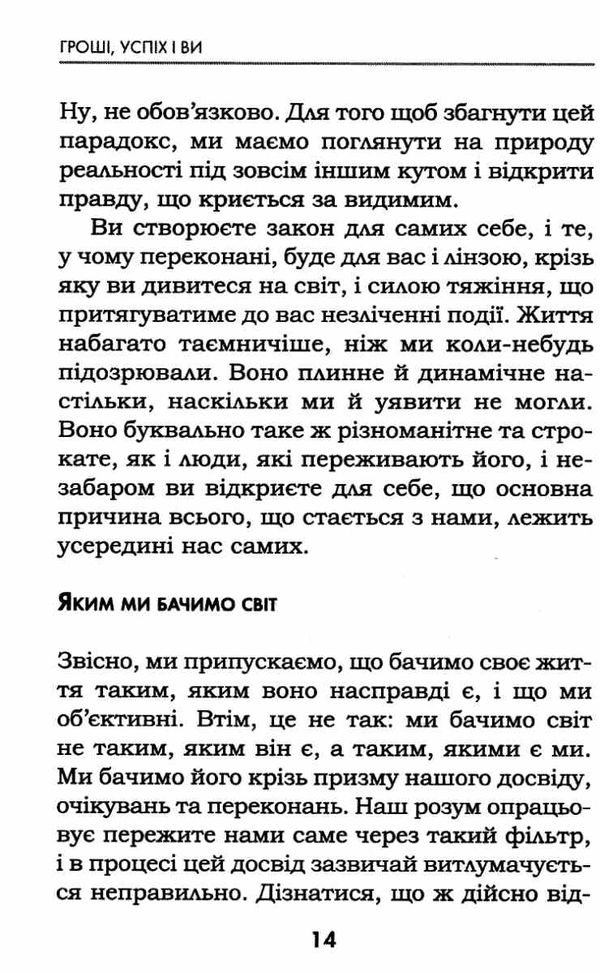 кехо гроші успіх і ви книга       книжков Ціна (цена) 133.50грн. | придбати  купити (купить) кехо гроші успіх і ви книга       книжков доставка по Украине, купить книгу, детские игрушки, компакт диски 5