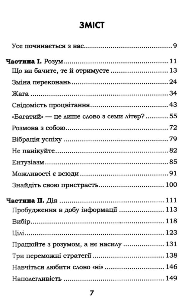 кехо гроші успіх і ви книга       книжков Ціна (цена) 133.50грн. | придбати  купити (купить) кехо гроші успіх і ви книга       книжков доставка по Украине, купить книгу, детские игрушки, компакт диски 3