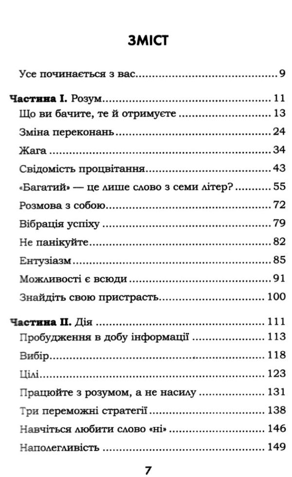 кехо гроші успіх і ви книга       книжков Ціна (цена) 133.50грн. | придбати  купити (купить) кехо гроші успіх і ви книга       книжков доставка по Украине, купить книгу, детские игрушки, компакт диски 3