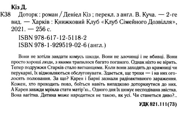 доторк Ціна (цена) 190.70грн. | придбати  купити (купить) доторк доставка по Украине, купить книгу, детские игрушки, компакт диски 1