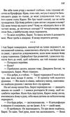 доторк Ціна (цена) 190.70грн. | придбати  купити (купить) доторк доставка по Украине, купить книгу, детские игрушки, компакт диски 4