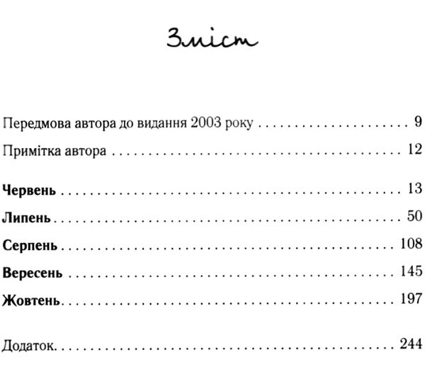 доторк Ціна (цена) 175.00грн. | придбати  купити (купить) доторк доставка по Украине, купить книгу, детские игрушки, компакт диски 2