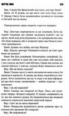 Мертва зона Кінг Ціна (цена) 359.00грн. | придбати  купити (купить) Мертва зона Кінг доставка по Украине, купить книгу, детские игрушки, компакт диски 5
