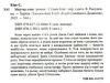 Мертва зона Кінг Ціна (цена) 359.00грн. | придбати  купити (купить) Мертва зона Кінг доставка по Украине, купить книгу, детские игрушки, компакт диски 1