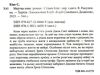 Мертва зона Кінг Ціна (цена) 325.10грн. | придбати  купити (купить) Мертва зона Кінг доставка по Украине, купить книгу, детские игрушки, компакт диски 1