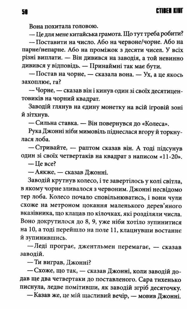 Мертва зона Кінг Ціна (цена) 359.00грн. | придбати  купити (купить) Мертва зона Кінг доставка по Украине, купить книгу, детские игрушки, компакт диски 4