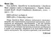 код діабету запобігти та вилікувати Ціна (цена) 164.00грн. | придбати  купити (купить) код діабету запобігти та вилікувати доставка по Украине, купить книгу, детские игрушки, компакт диски 2