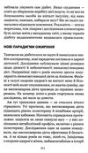 код діабету запобігти та вилікувати Ціна (цена) 164.00грн. | придбати  купити (купить) код діабету запобігти та вилікувати доставка по Украине, купить книгу, детские игрушки, компакт диски 5