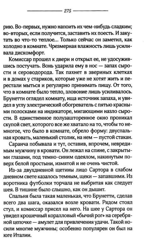 кража в венеции Ціна (цена) 132.00грн. | придбати  купити (купить) кража в венеции доставка по Украине, купить книгу, детские игрушки, компакт диски 4