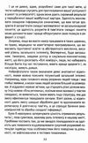 пастка зрозумілості чому розумні люди вчиняють тупо Ціна (цена) 183.00грн. | придбати  купити (купить) пастка зрозумілості чому розумні люди вчиняють тупо доставка по Украине, купить книгу, детские игрушки, компакт диски 4