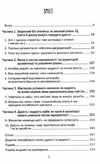 пастка зрозумілості чому розумні люди вчиняють тупо Ціна (цена) 183.00грн. | придбати  купити (купить) пастка зрозумілості чому розумні люди вчиняють тупо доставка по Украине, купить книгу, детские игрушки, компакт диски 3