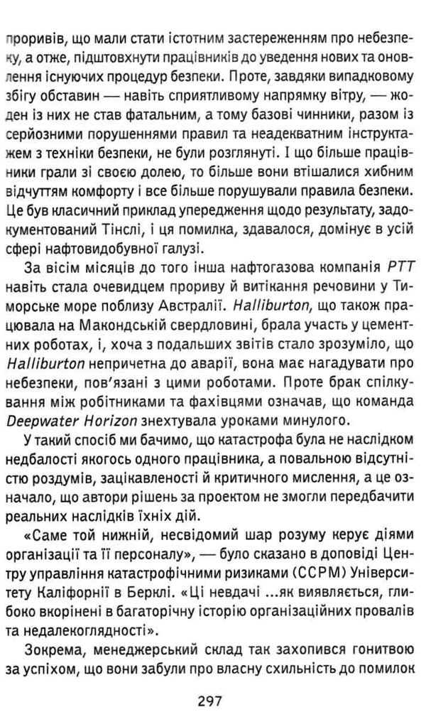 пастка зрозумілості чому розумні люди вчиняють тупо Ціна (цена) 183.00грн. | придбати  купити (купить) пастка зрозумілості чому розумні люди вчиняють тупо доставка по Украине, купить книгу, детские игрушки, компакт диски 5