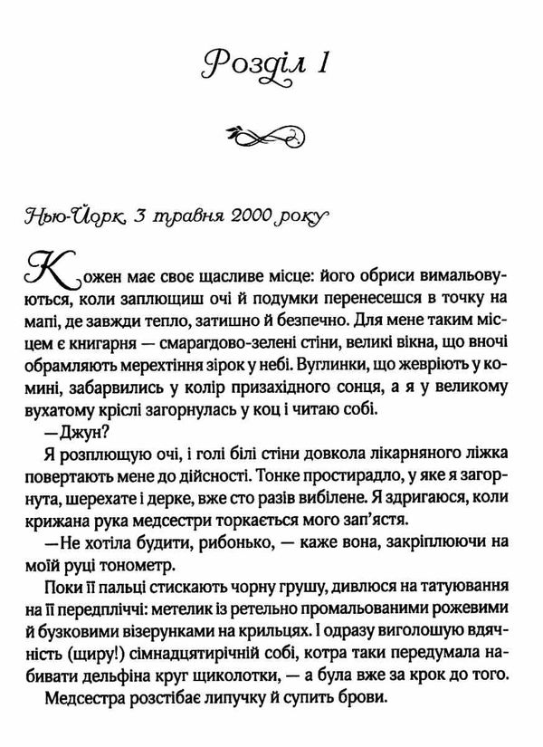 на добраніч джун Ціна (цена) 196.60грн. | придбати  купити (купить) на добраніч джун доставка по Украине, купить книгу, детские игрушки, компакт диски 3