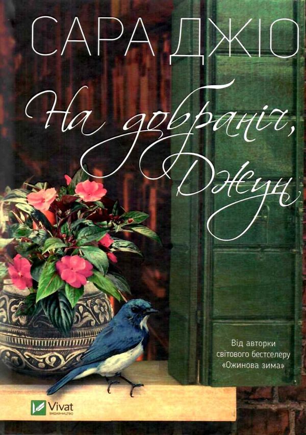 на добраніч джун Ціна (цена) 193.40грн. | придбати  купити (купить) на добраніч джун доставка по Украине, купить книгу, детские игрушки, компакт диски 1