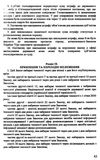 закон україни про забезпечення функціонування української мови як державної книга   купити Ціна (цена) 40.80грн. | придбати  купити (купить) закон україни про забезпечення функціонування української мови як державної книга   купити доставка по Украине, купить книгу, детские игрушки, компакт диски 5