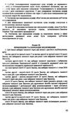 закон україни про забезпечення функціонування української мови як державної книга   купити Ціна (цена) 40.80грн. | придбати  купити (купить) закон україни про забезпечення функціонування української мови як державної книга   купити доставка по Украине, купить книгу, детские игрушки, компакт диски 5