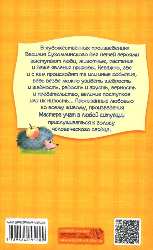 Все добрые люди одна семья Ціна (цена) 232.00грн. | придбати  купити (купить) Все добрые люди одна семья доставка по Украине, купить книгу, детские игрушки, компакт диски 10