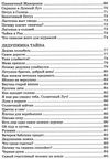 Все добрые люди одна семья Ціна (цена) 232.00грн. | придбати  купити (купить) Все добрые люди одна семья доставка по Украине, купить книгу, детские игрушки, компакт диски 6