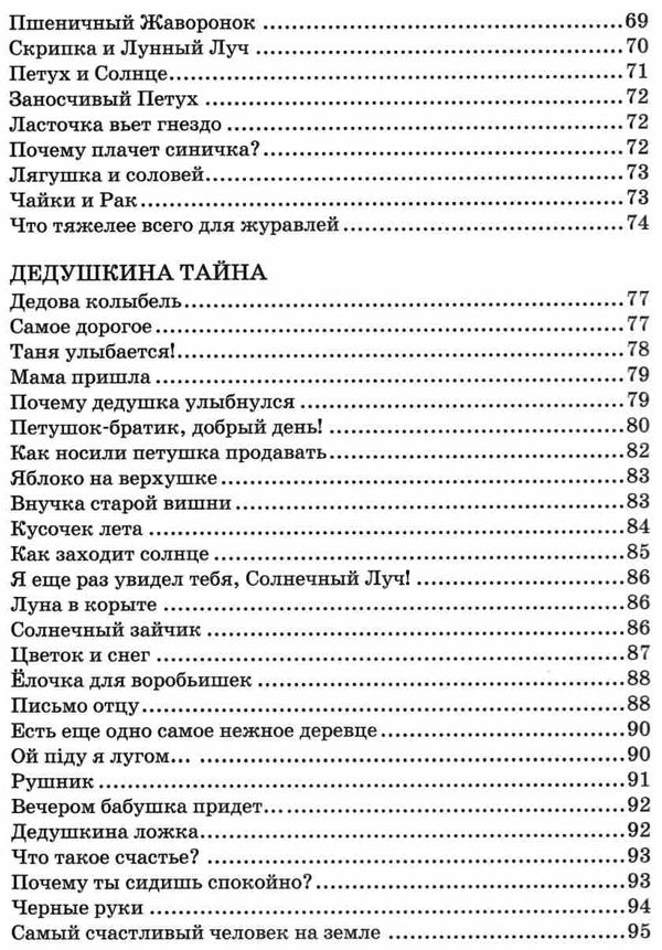 Все добрые люди одна семья Ціна (цена) 232.00грн. | придбати  купити (купить) Все добрые люди одна семья доставка по Украине, купить книгу, детские игрушки, компакт диски 6