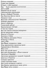 Все добрые люди одна семья  Уточнюйте  строки доставки (2-5 діб) Ціна (цена) 232.00грн. | придбати  купити (купить) Все добрые люди одна семья  Уточнюйте  строки доставки (2-5 діб) доставка по Украине, купить книгу, детские игрушки, компакт диски 4