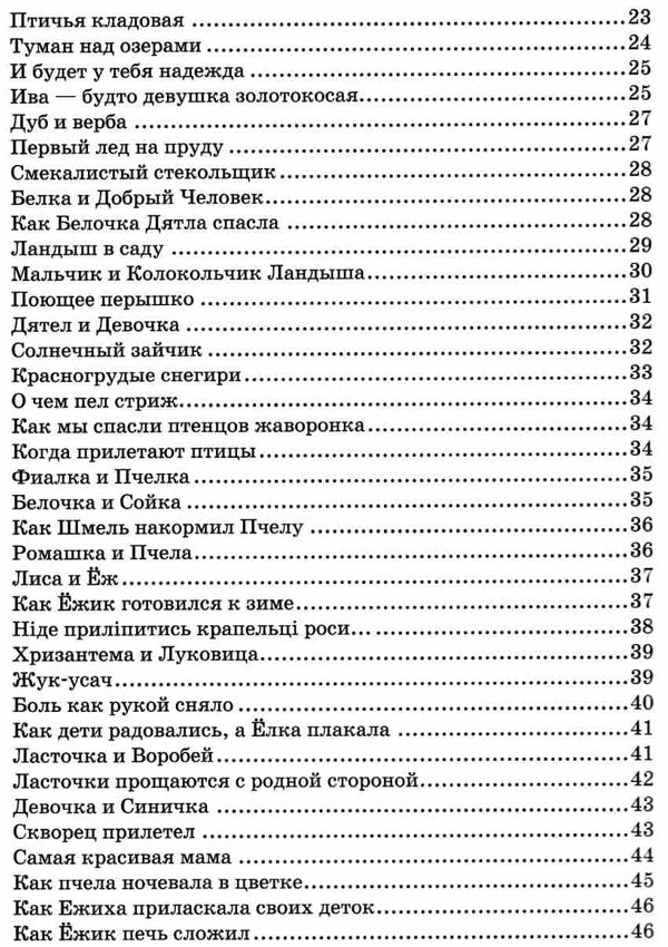 Все добрые люди одна семья Ціна (цена) 232.00грн. | придбати  купити (купить) Все добрые люди одна семья доставка по Украине, купить книгу, детские игрушки, компакт диски 4